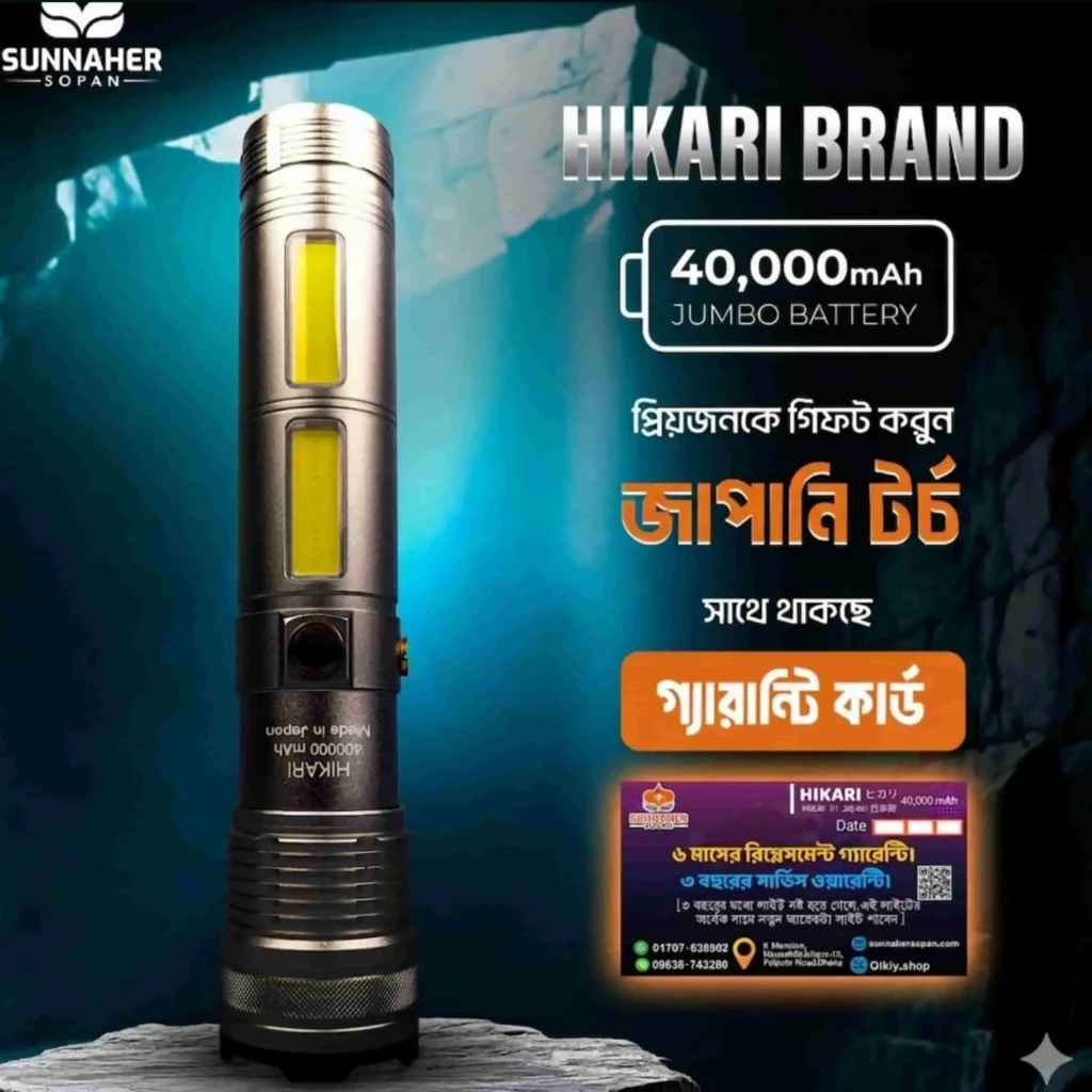 HIKARI “40,000 mAh” রিচার্জেবল টর্চ লাইট