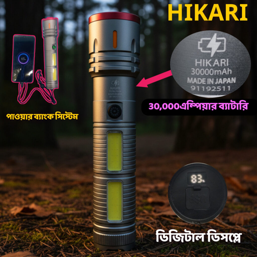 HIKARI 30,000 mAH রিচার্জেবল টর্চ লাইট