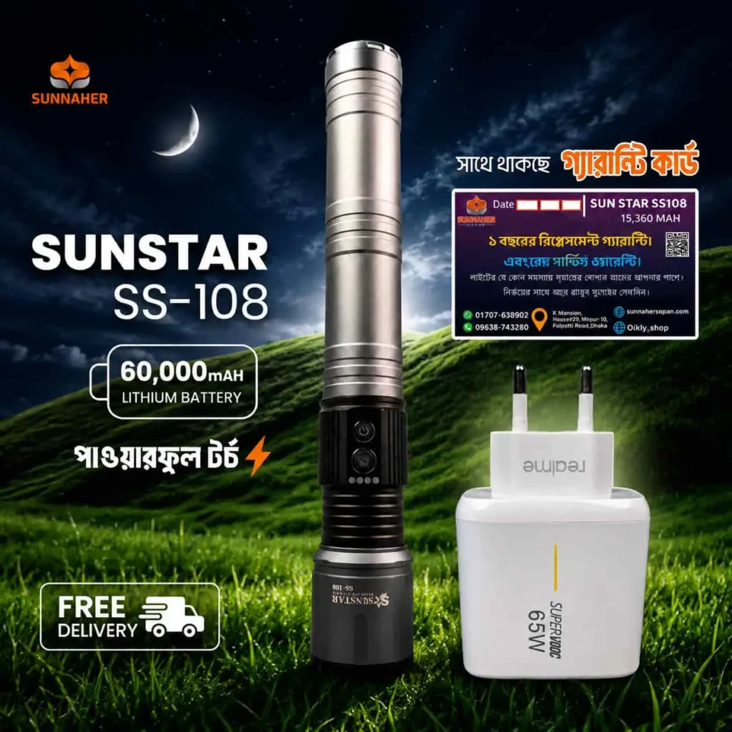 SUNSTAR SS-60 স্ট্যান্ডার্ড ৬০,০০০ mAh রিচার্জেবল টর্চ লাইট