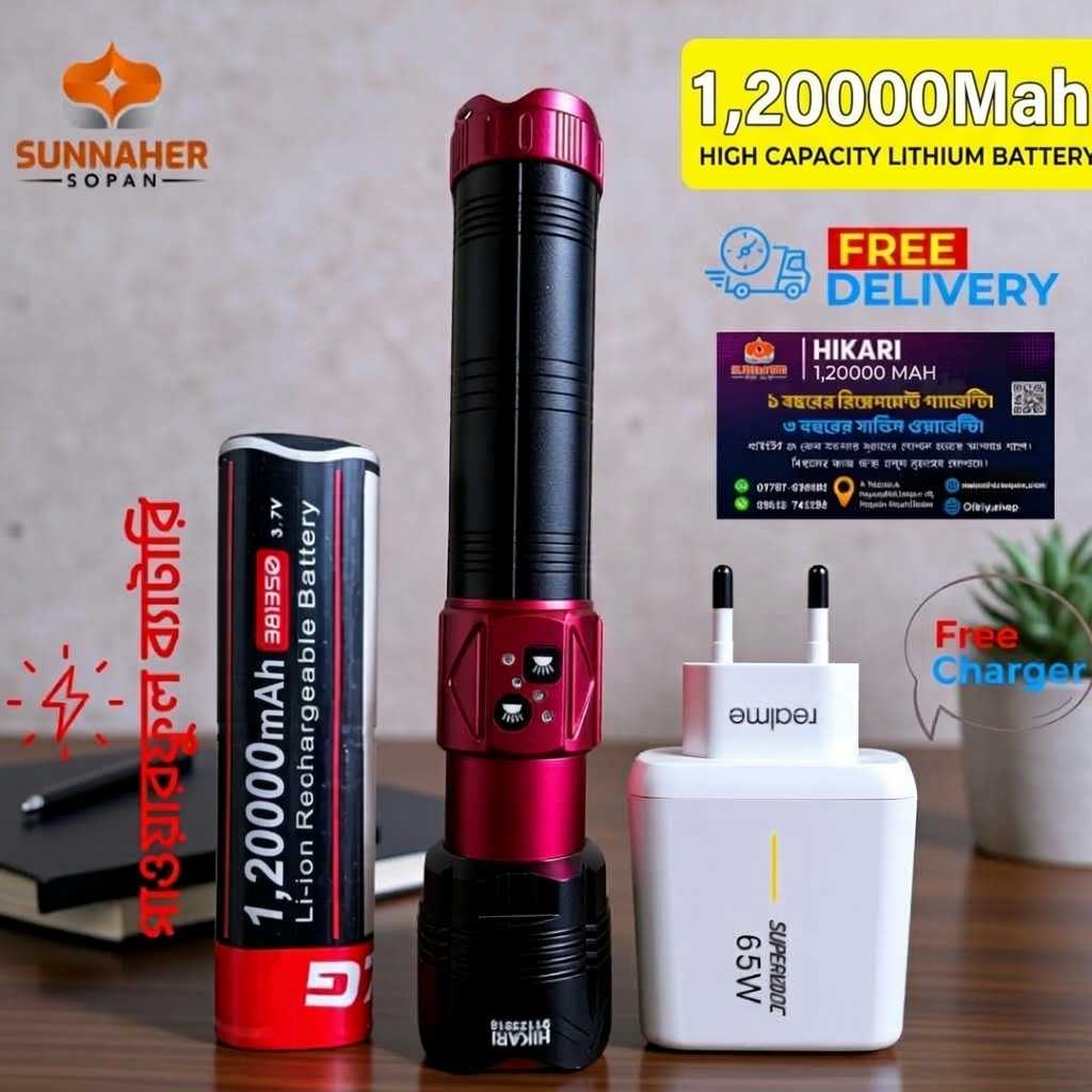 HIKARI 1,20000 mAH রিচার্জেবল টর্চ লাইট