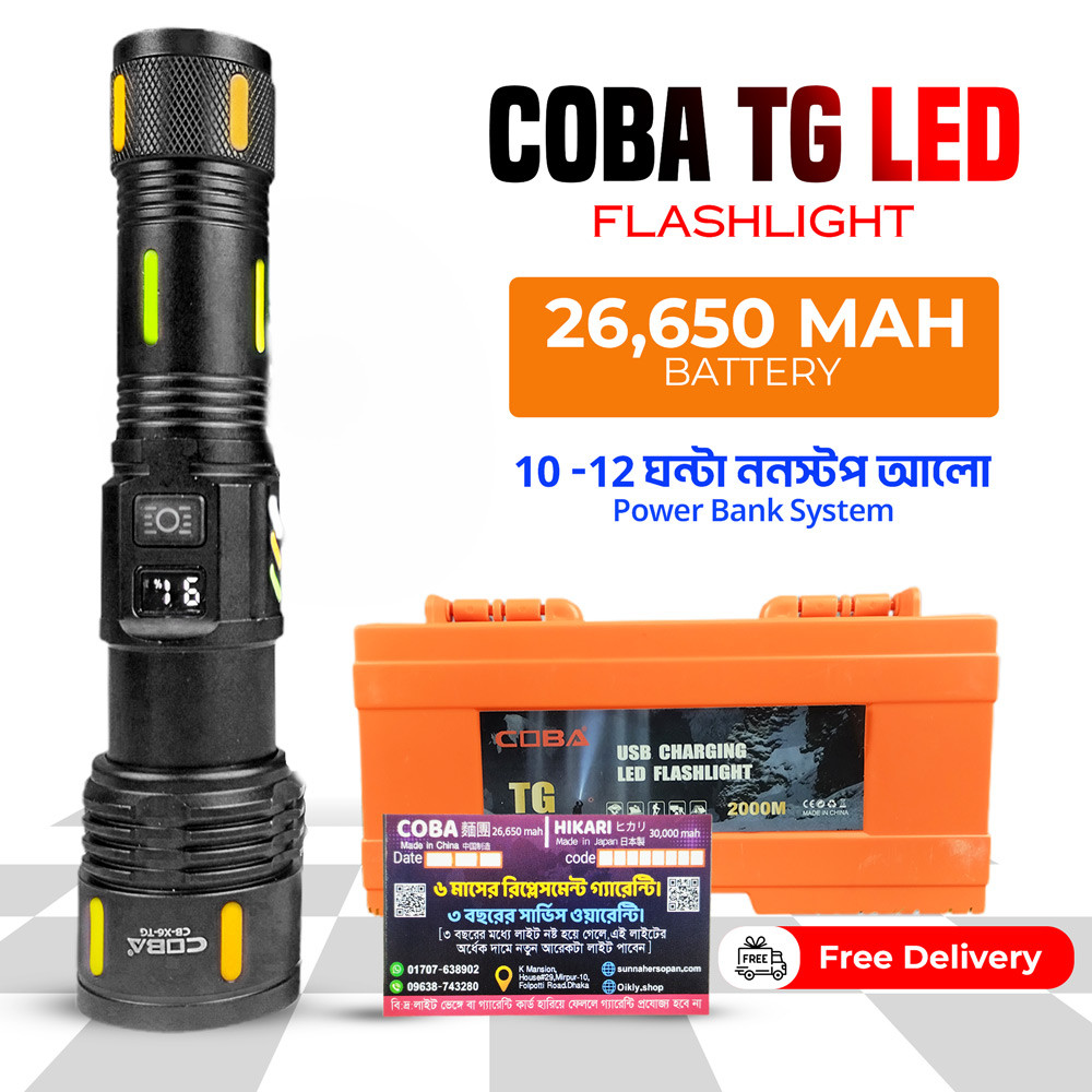 COBA "26650mAh" রিচার্জেবল টর্চ লাইট