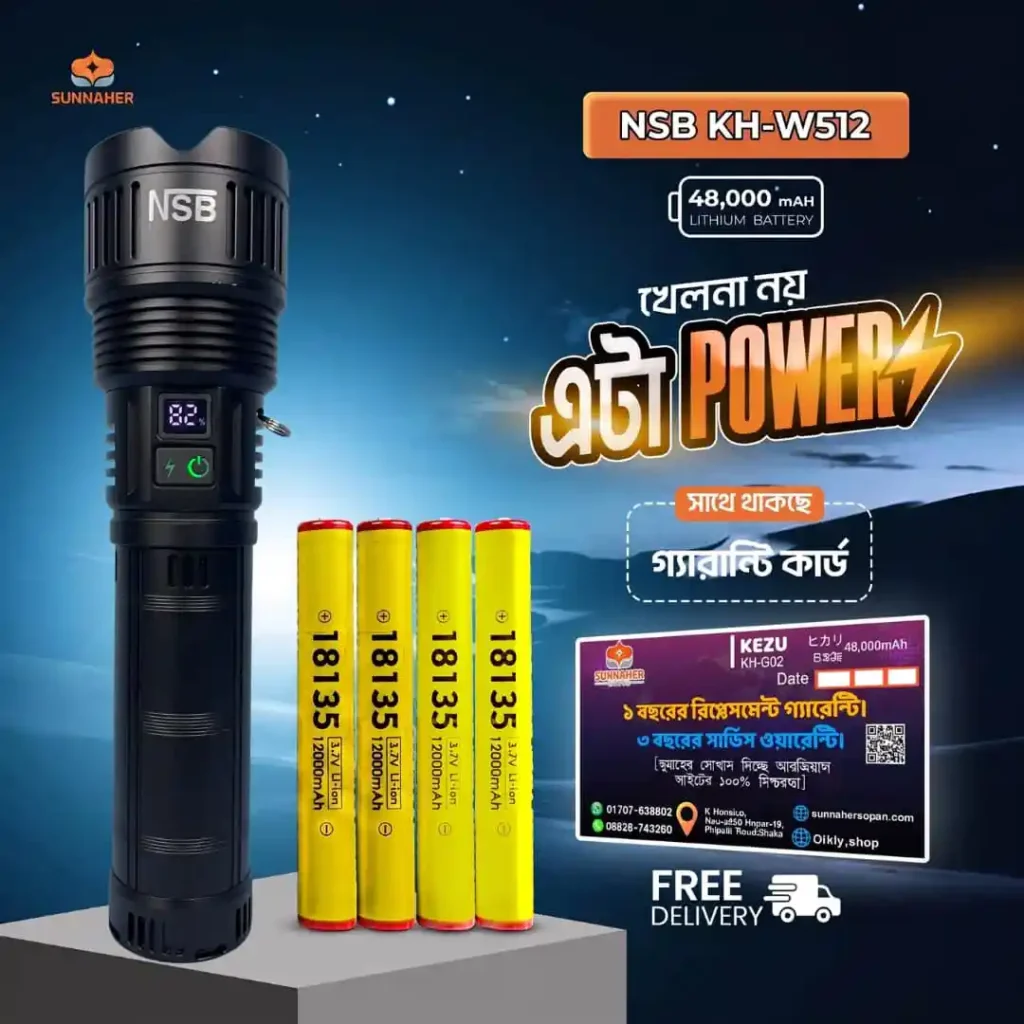 NSB KH-W512 Premium “৪৮,০০০ mAh“রিচার্জেবল টর্চলাইট