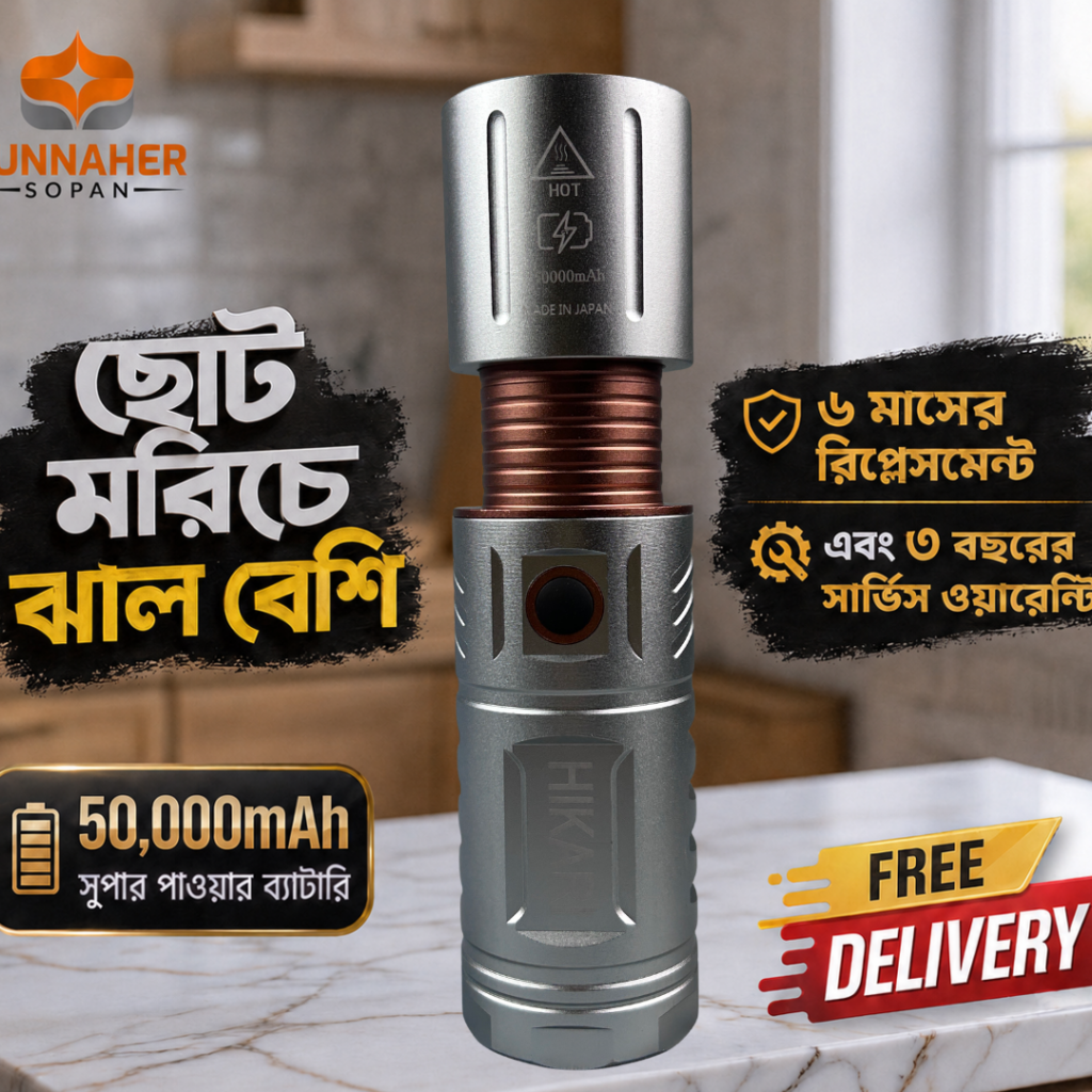 HIKARI Zoom White 50,000 mAh রিচার্জেবল টর্চ লাইট