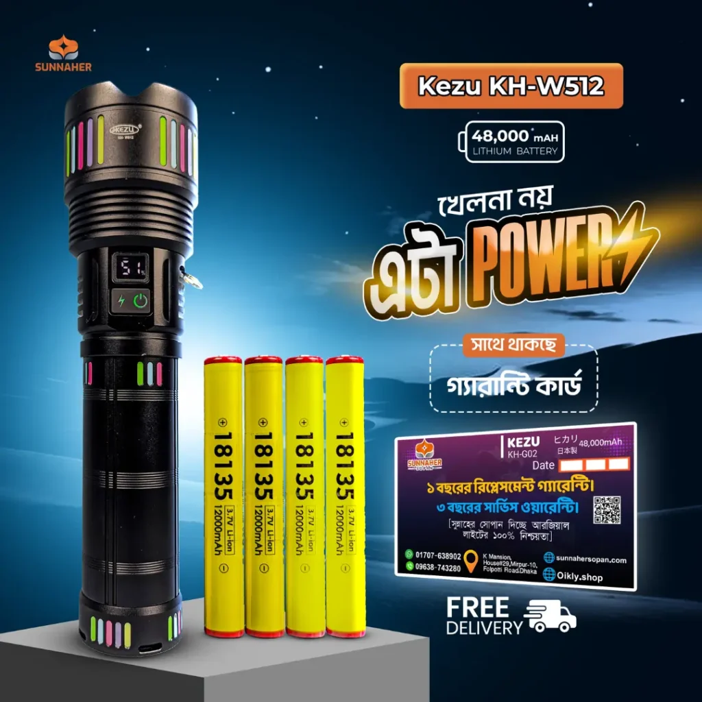 KEZU KH-W512 Premium “৪৮,০০০ mAh“রিচার্জেবল টর্চলাইট