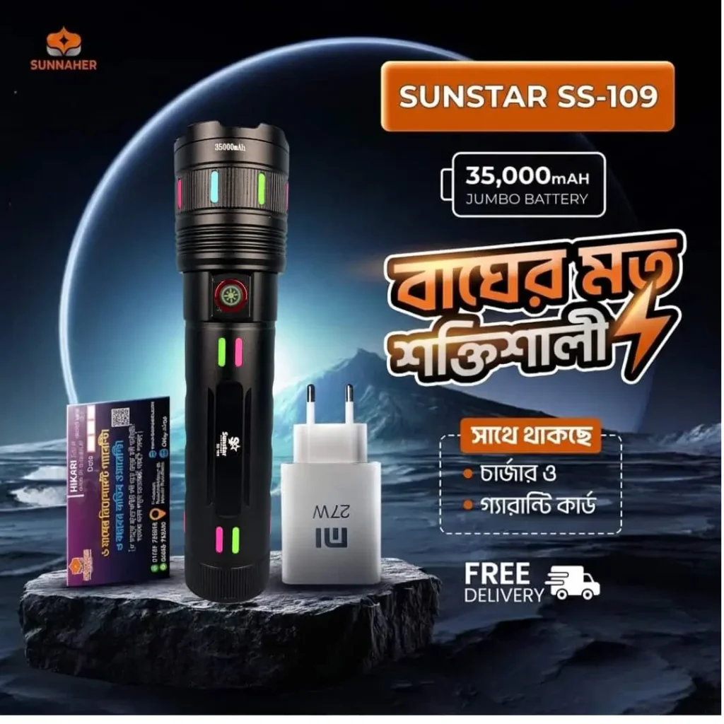 SUNSTAR SS-109 35,000 mAh রিচার্জেবল টর্চ লাইট